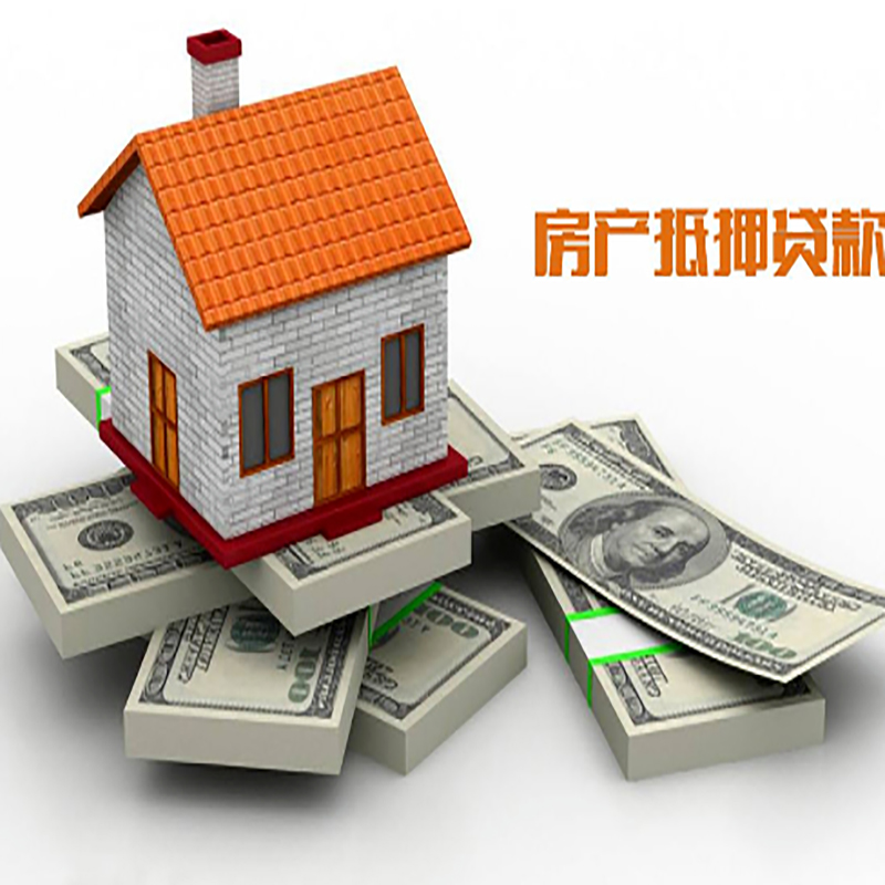 西工北碚房产抵押贷款利率及怎么办理
