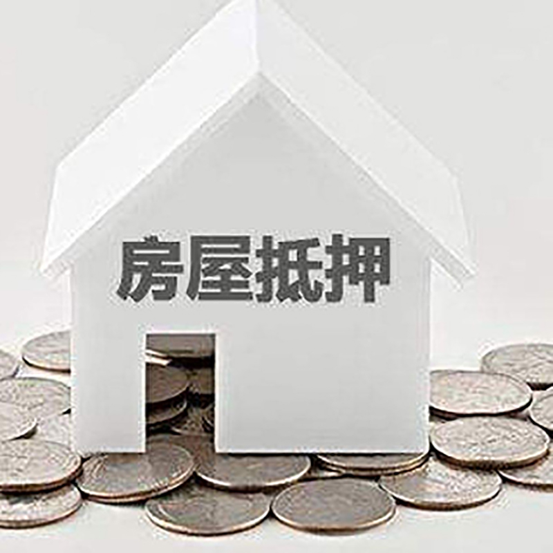 西工重庆办理房产抵押贷款需要两个人签字吗