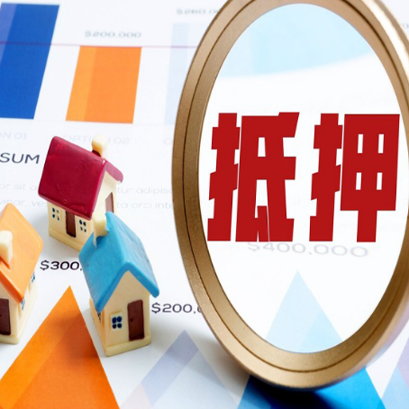 西工房产抵押贷款时银行有什么条件限制?