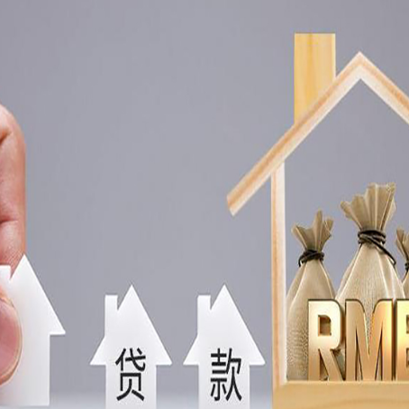 西工房屋抵押贷款等额本息的利率是多少？